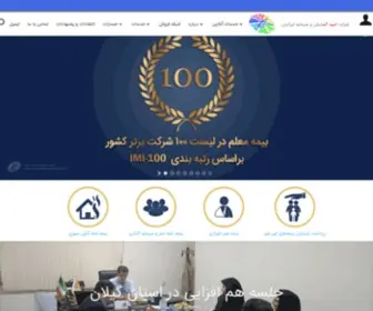 Omidasa.co(امید آسایش و سرمایه ایرانیان) Screenshot