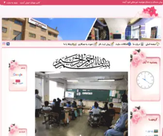Omidayandeh.com(Omidayandeh) Screenshot