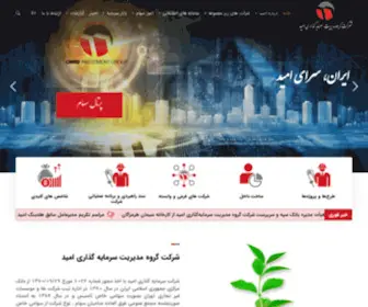 Omidinvestment.ir(صفحه اصلی) Screenshot