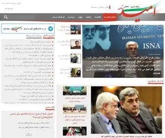 Omidnameh.com(امید) Screenshot