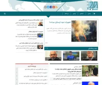 Omidnews.com(امید) Screenshot