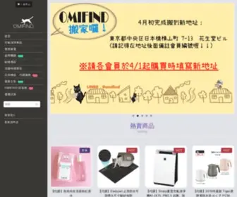 Omifind.com(專業日本代購) Screenshot