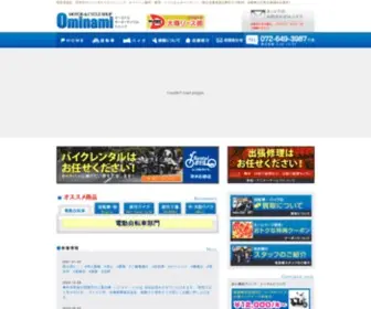 Ominami.co.jp(公式) Screenshot