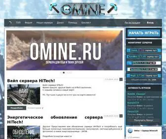 Omine.ru(Omine) Screenshot