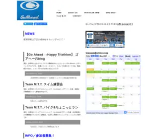 Omino.co.jp(Go Ahead →Happy Triarhlon 　（有限会社オミノウェイズ）) Screenshot