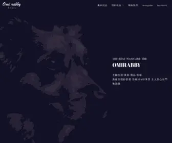 Omirabby.com(位於台南市的「奧米瑞比」) Screenshot