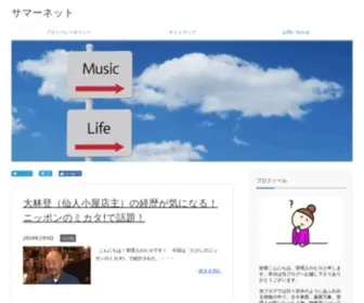 Omix1967.com(サマーネット) Screenshot