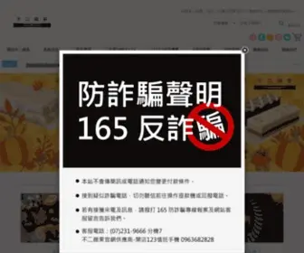 Omiyage.com.tw(高雄不二家) Screenshot