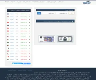 Omlat.net(تحويل العملات) Screenshot