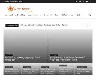 Omnamahashivaya.com(हिन्दू धर्म) Screenshot