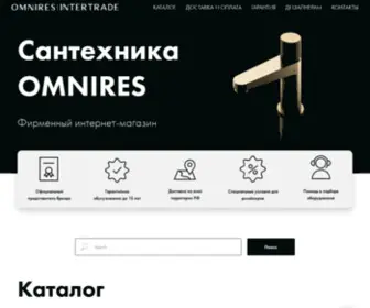 Omni-RES.ru(Купить сантехнику OMNIRES в фирменном интернет) Screenshot