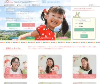 Omni-Sitter.com(オムニシッターは従来) Screenshot