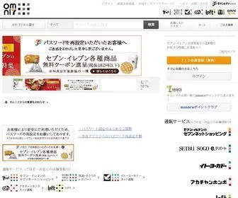 Omni7.jp(７ｉＤとはセブン) Screenshot