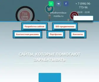 Omnibus-Media.ru(Разработка) Screenshot