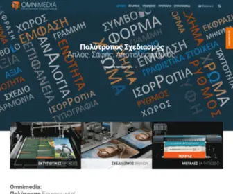 Omnimedia.com.cy(Omnimedia Ltd) Screenshot