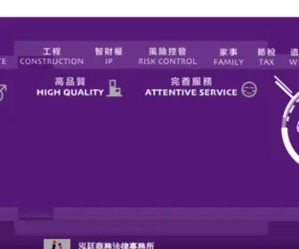 Omniservice.com.tw(法律諮詢首選) Screenshot