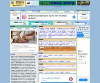 Omnitalk.net(中文论坛) Screenshot