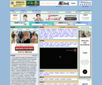 Omnitalk.org(中文论坛) Screenshot