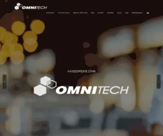 Omnitech.gr(Καλωσορίσατε) Screenshot