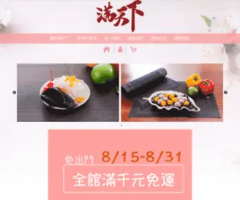 Omniworld-Food.com(滿天下婚宴會館) Screenshot