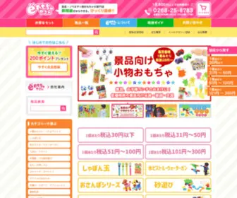 Omochayasan.net(ノベルティ用品専門店) Screenshot