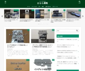 Omochi-Shuho.com(スーパーカブプロJA42、家庭) Screenshot