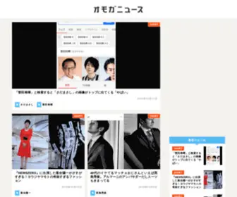 Omoganews.com(Omoganews) Screenshot