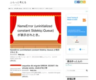 Omohikane.com(ふらっと考えて、書いておけば知) Screenshot