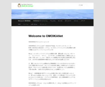 Omoikanet.org(Open Platform Project for IoT) Screenshot