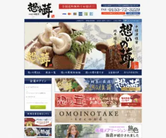 Omoinotake.info(Omoinotake info) Screenshot