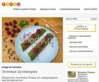 Omolody.ru(Рецепты блюд из дикоросов с фото) Screenshot