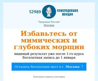 Omologenie24.ru(Здоровая) Screenshot