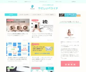 Omomaiko.com(ペライチ) Screenshot