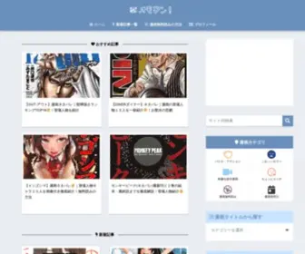 Omoman.com(オモマン) Screenshot