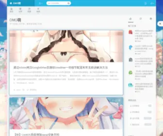 Omo.moe(OMO萌) Screenshot