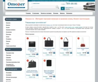 Omoner.ru(Интернет магазин мужских сумок) Screenshot