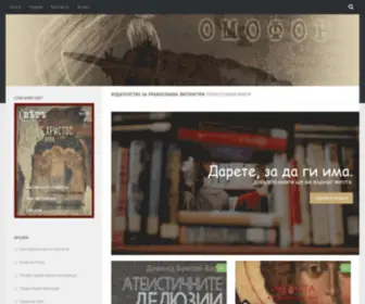 Omophor.com(Омофор) Screenshot
