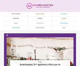 Omorfamystika.gr(Όμορφα Μυστικά της Βίκυς Χατζηβασιλείου) Screenshot
