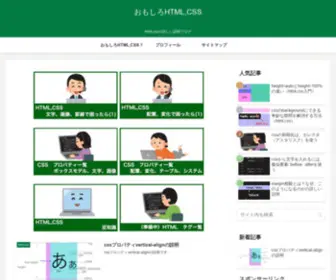 Omosirofuturestory.com(オモスト) Screenshot