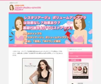 Omosiroi.jp(ナイトブラ) Screenshot