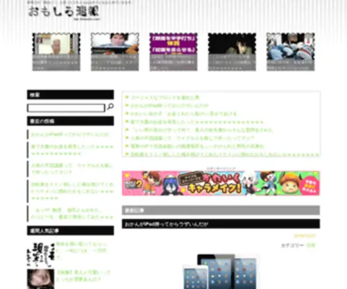Omosoku.com(Omosoku) Screenshot
