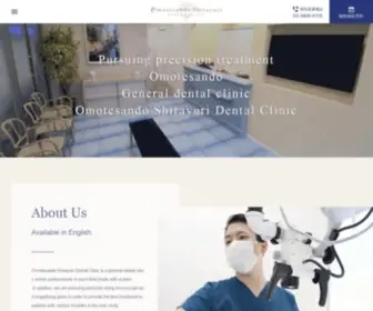 Omote-Sando.dental(精密治療を追求する総合歯科医院) Screenshot