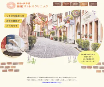 Omotesando-Sleep.com(表参道) Screenshot