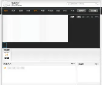 Omov.cn(视联天下) Screenshot