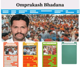 Omprakashbhadana.com(व्यक्तित्व)) Screenshot