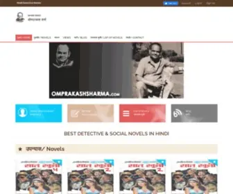 Omprakashsharma.com(Janpriya Lekhak) Screenshot