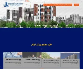 Omran-Abshar.com(شرکت عمران آبشار اسپادانا) Screenshot