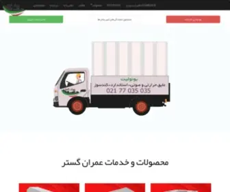 Omran-Gostar.com(ورق) Screenshot