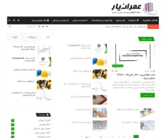 Omran-Yar.ir(Omran Yar) Screenshot