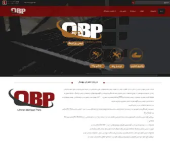 Omranbehsaz.com(خانه) Screenshot